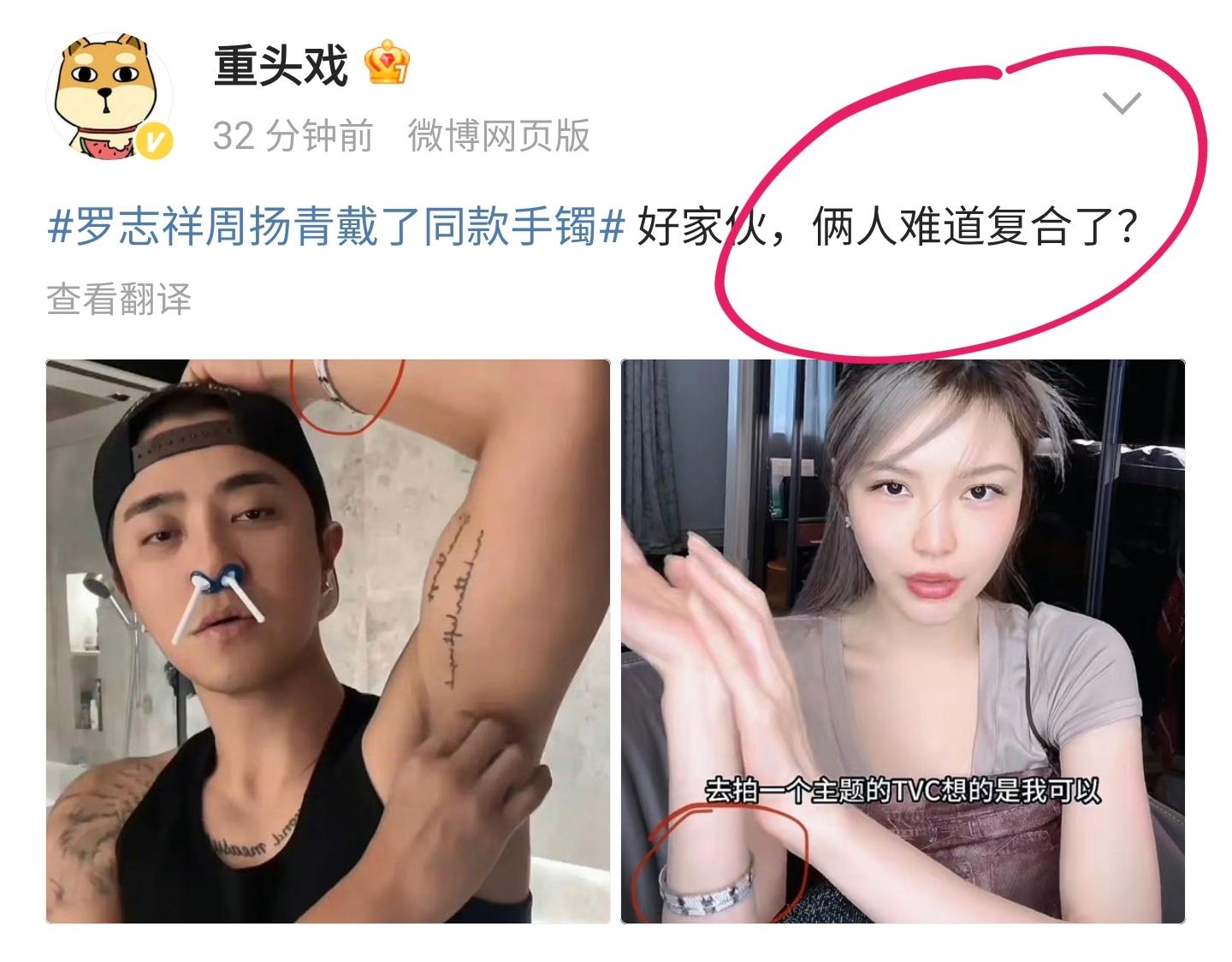 羅志祥