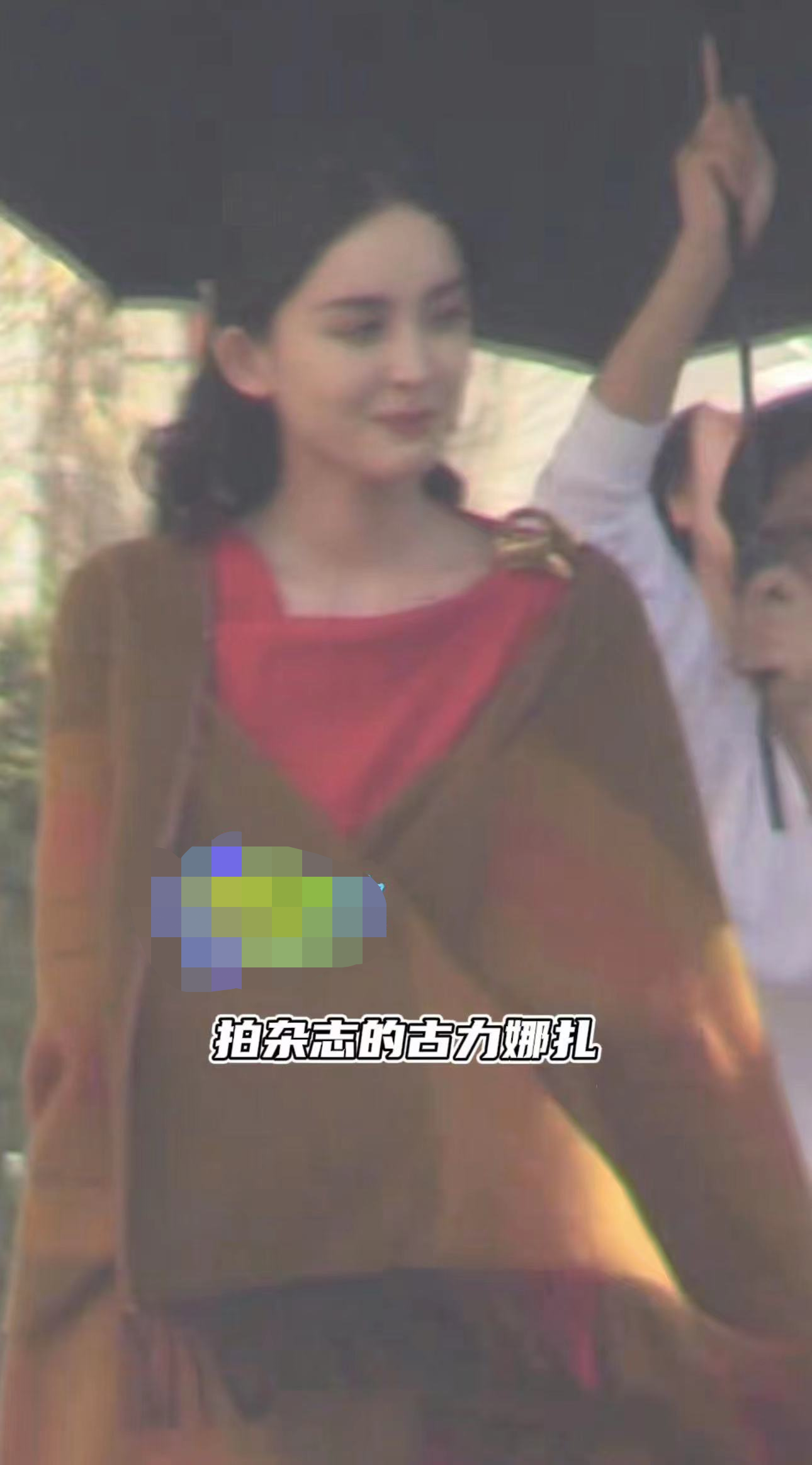 古力娜扎