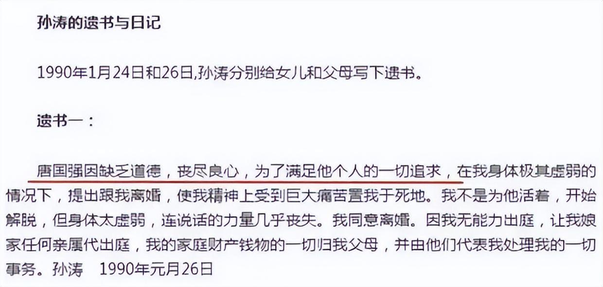 唐國強