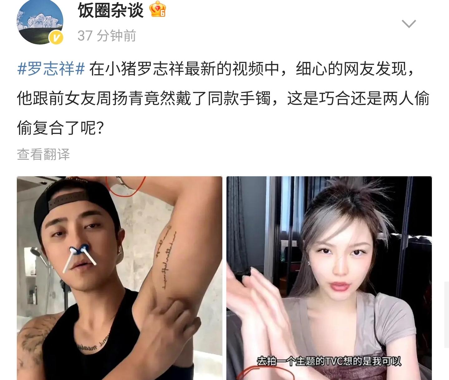 羅志祥