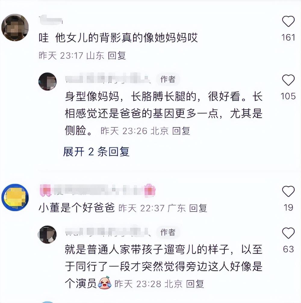 董子健