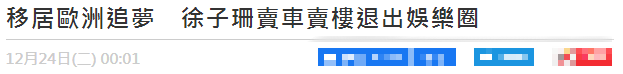 徐子珊