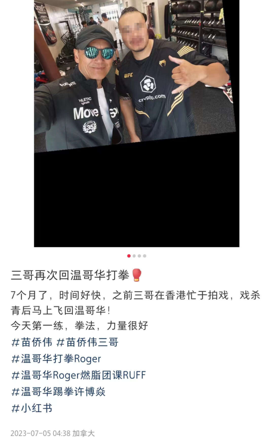 苗僑偉