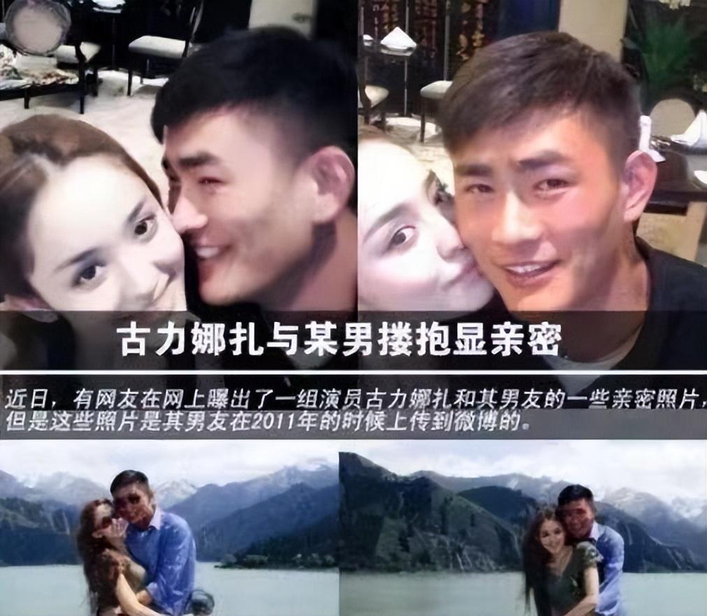 古力娜扎