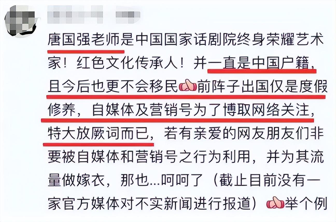 唐國強