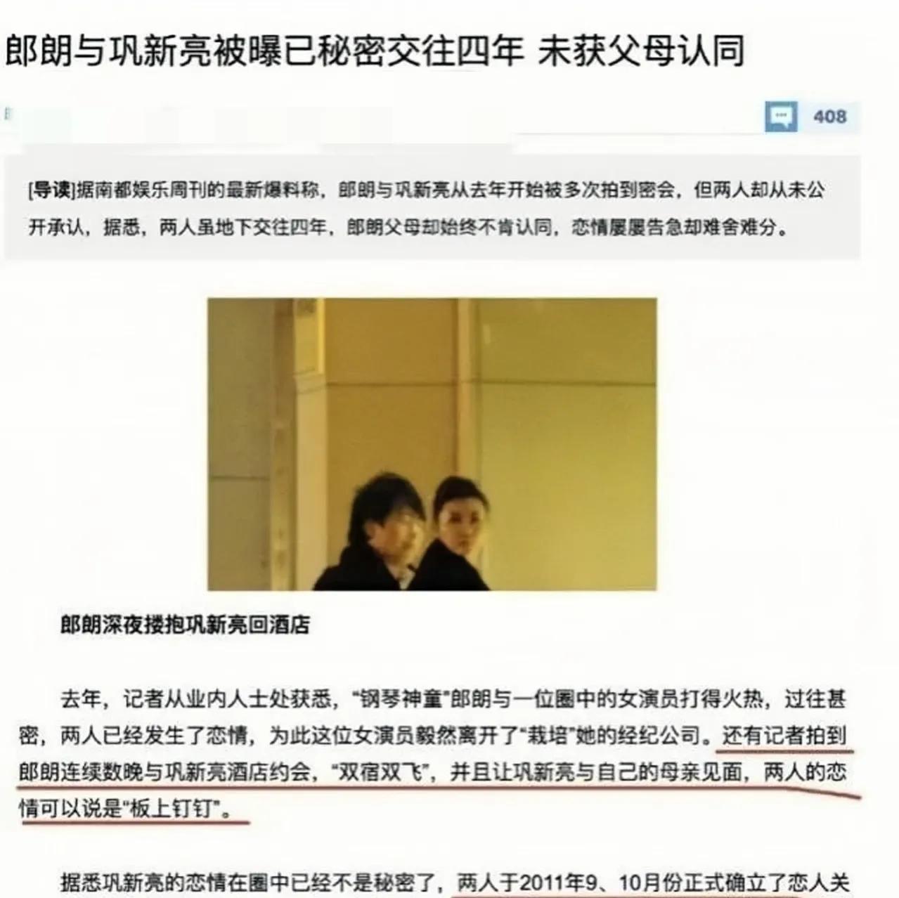 鞏新亮