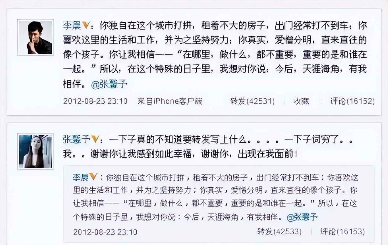 李晨