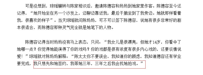 陳德容