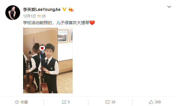 李英愛