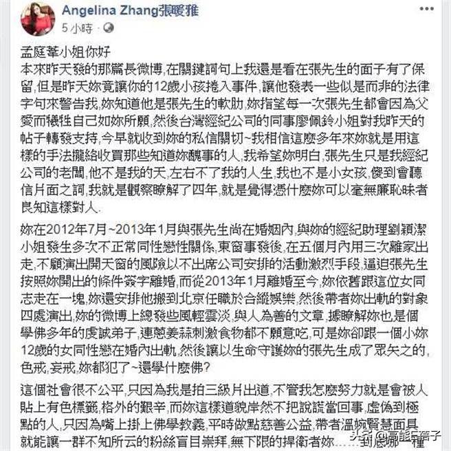 孟庭葦