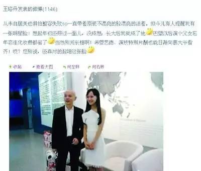 王珞丹