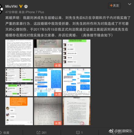 劉洲成