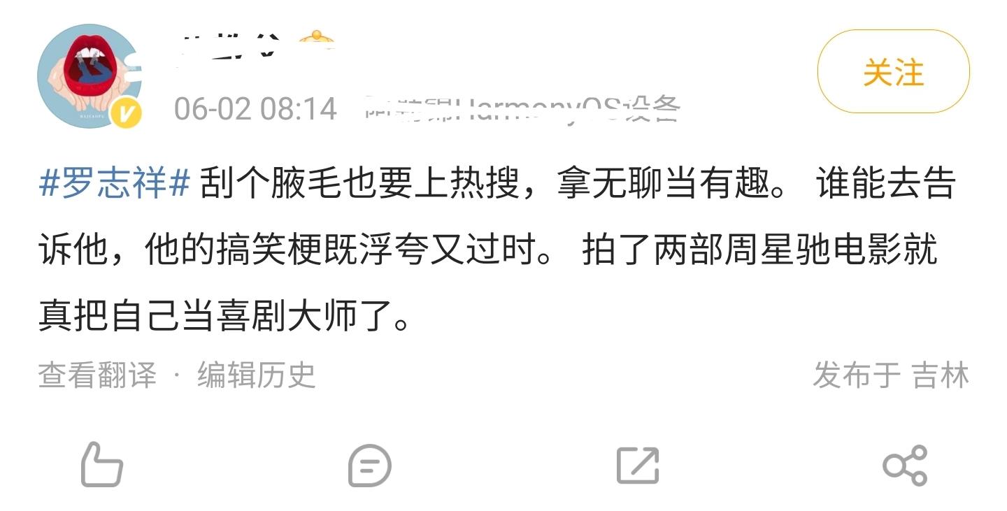羅志祥