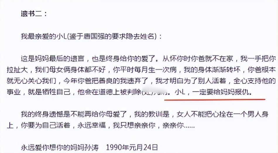 唐國強