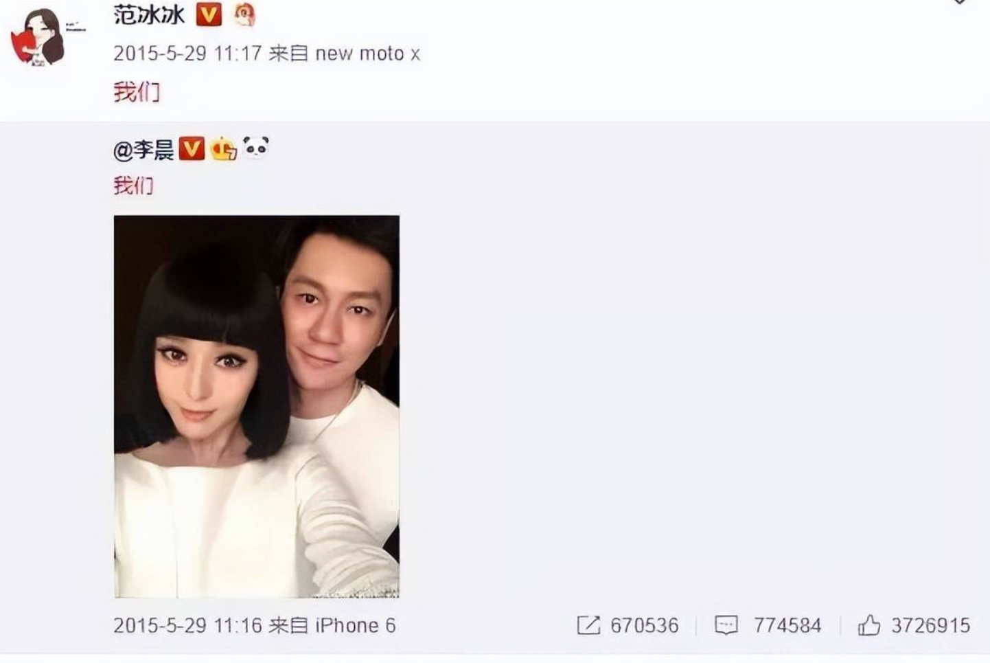 李晨
