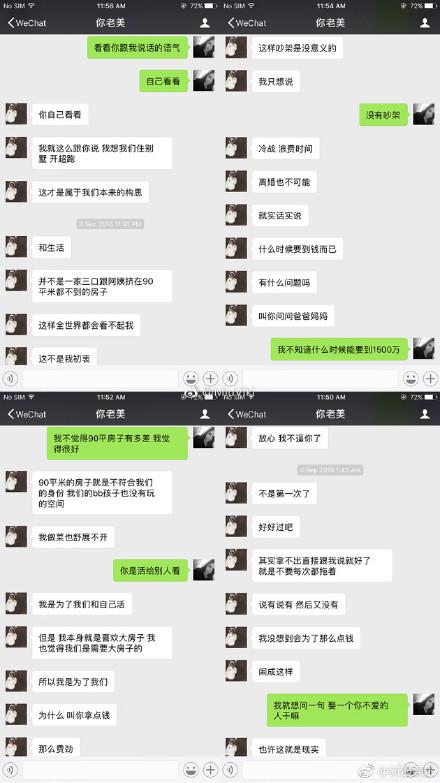 劉洲成