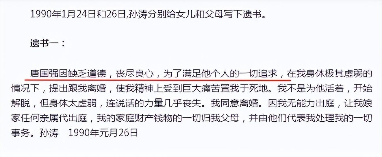 唐國強
