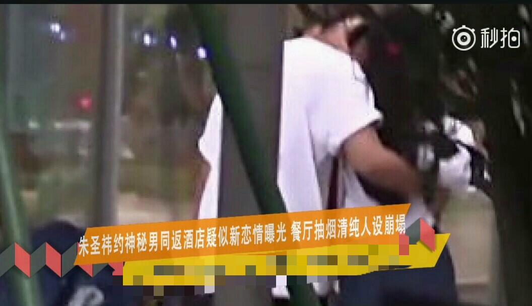 朱聖禕新戀情疑曝光，陳若軒變前任，新男友沒有陳若軒帥氣