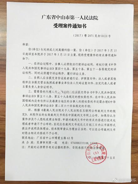 劉洲成