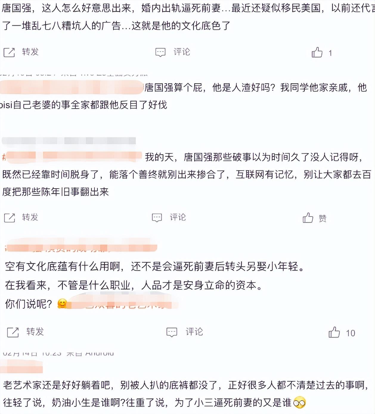 唐國強