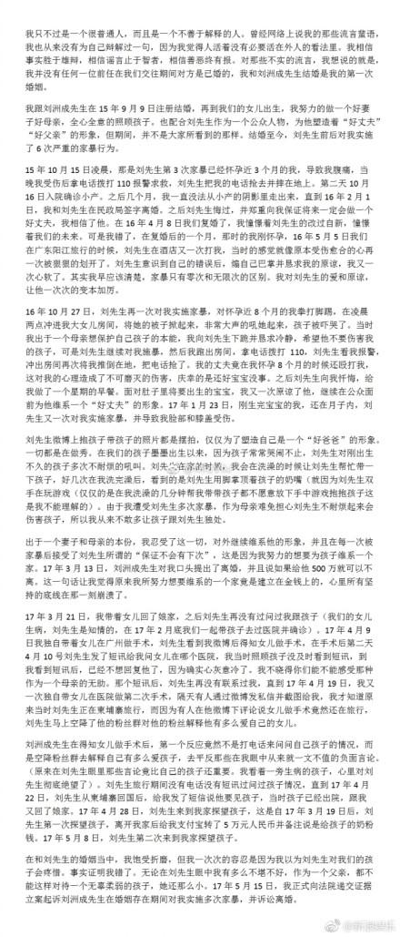 劉洲成