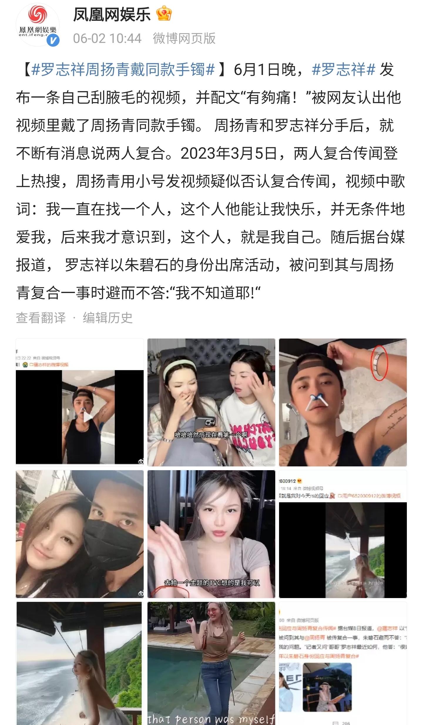 羅志祥