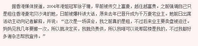 徐子珊