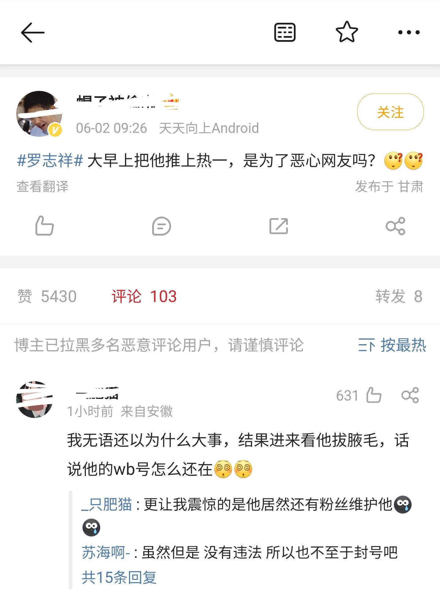 羅志祥