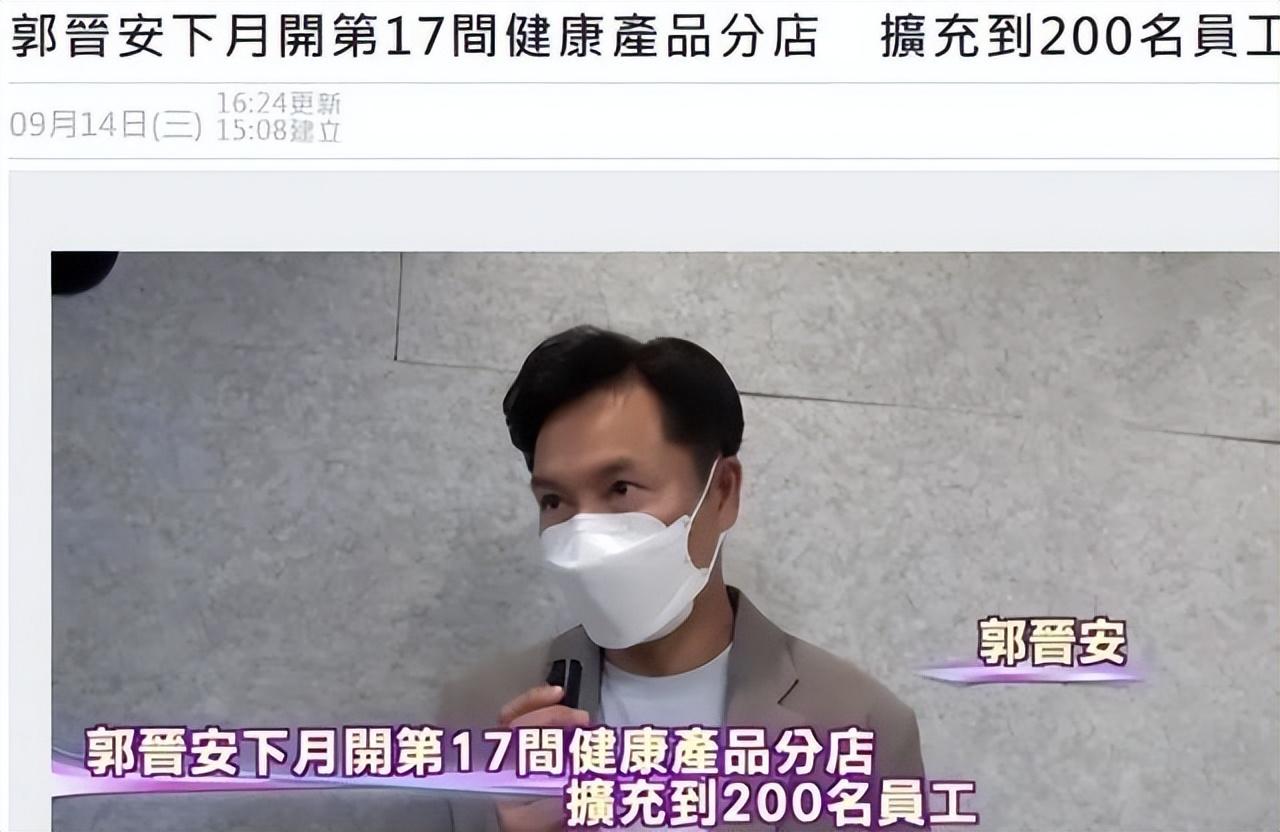郭晉安