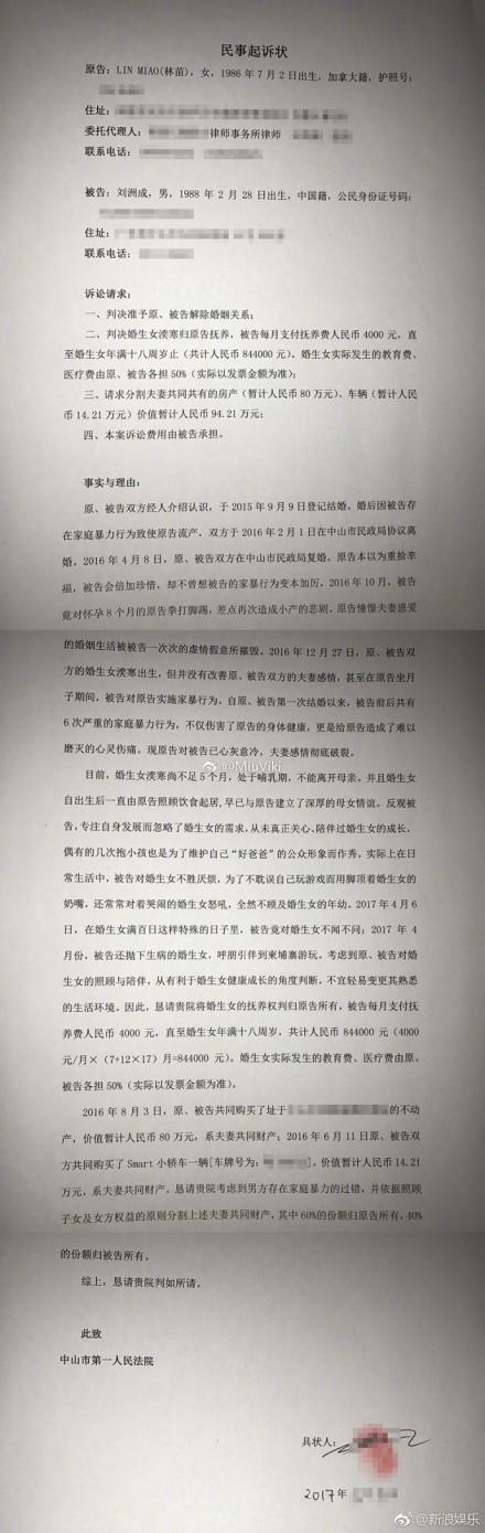 劉洲成