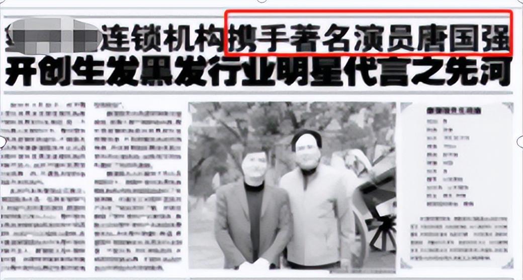 唐國強