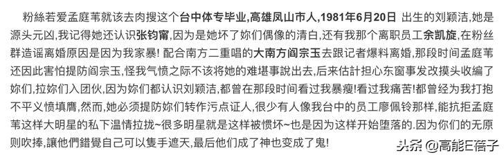 孟庭葦