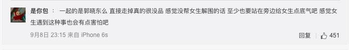 王珞丹