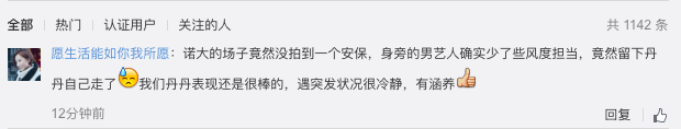 王珞丹