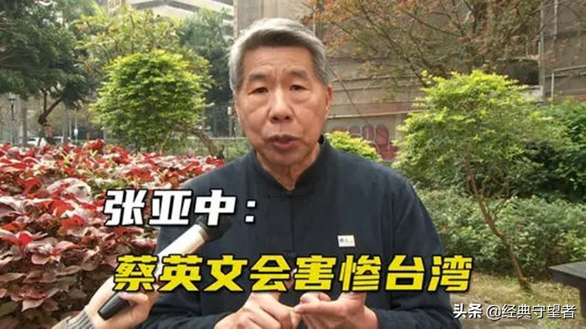 張亞中