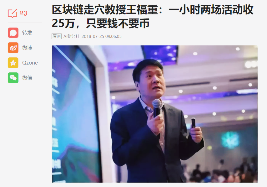 王福重