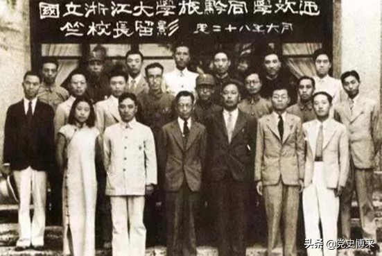 竺可楨