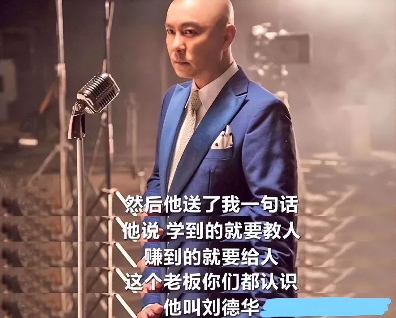 劉德華