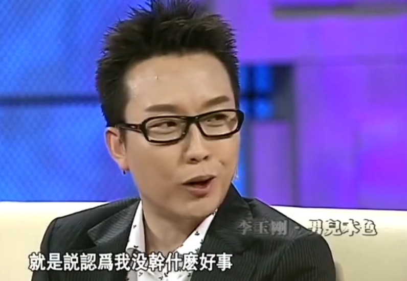 李玉剛