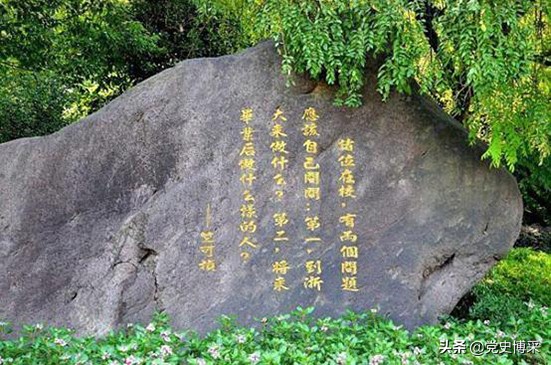 竺可楨