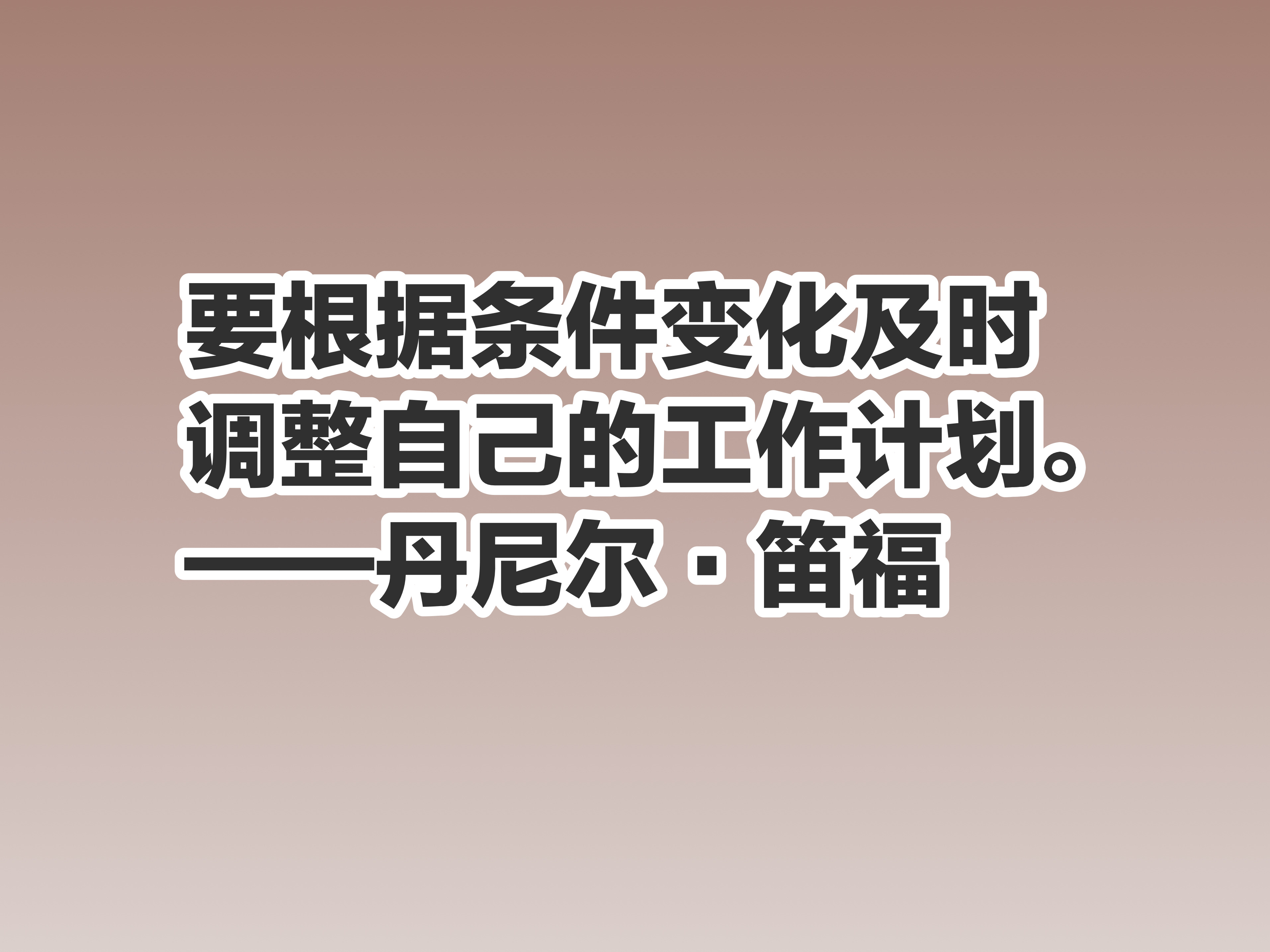 笛福