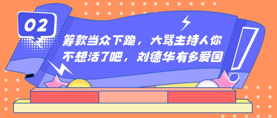 劉德華