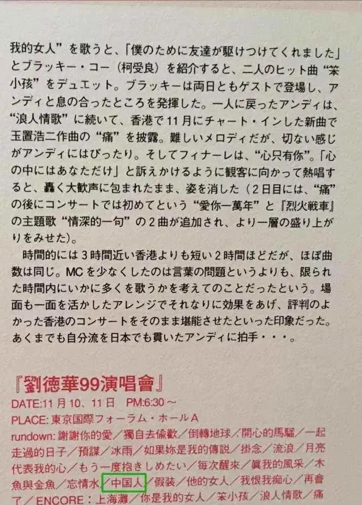 劉德華