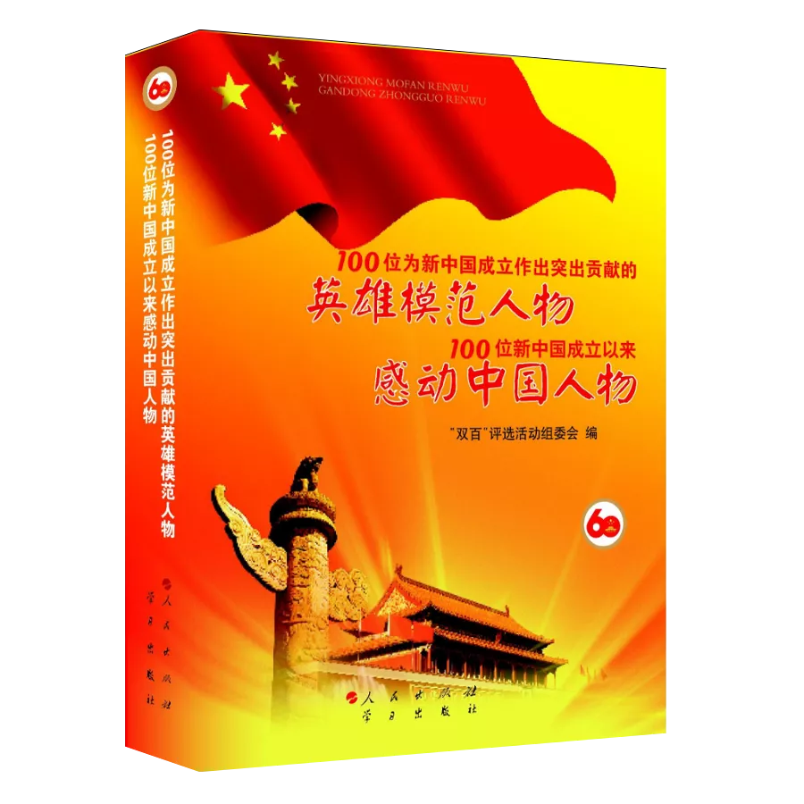 董存瑞