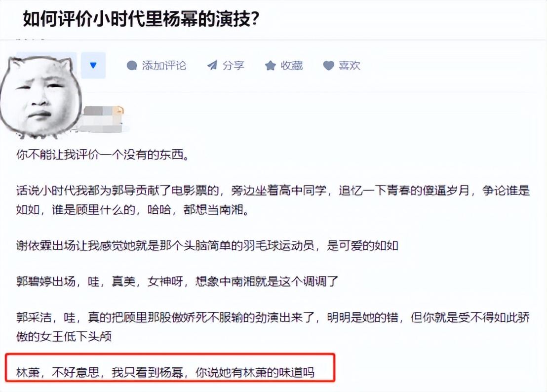 蔣欣