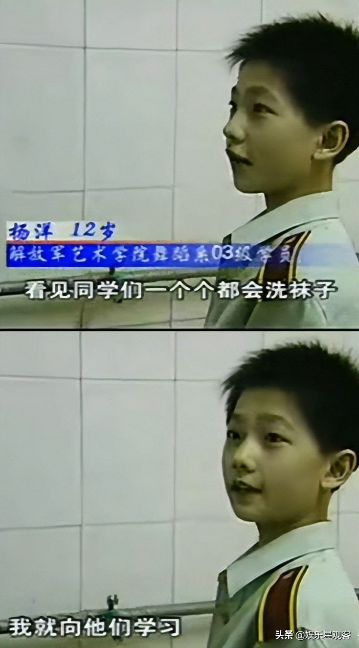 楊洋