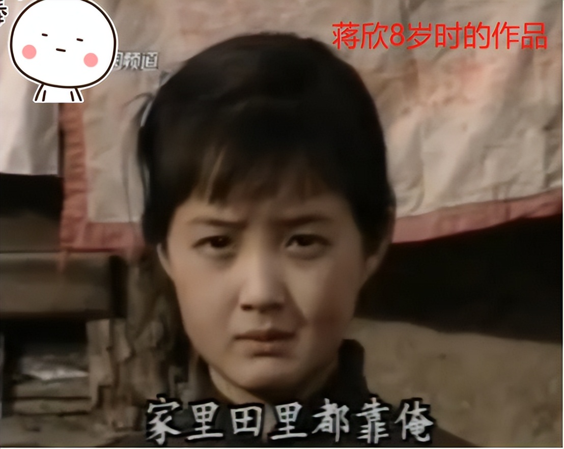 蔣欣