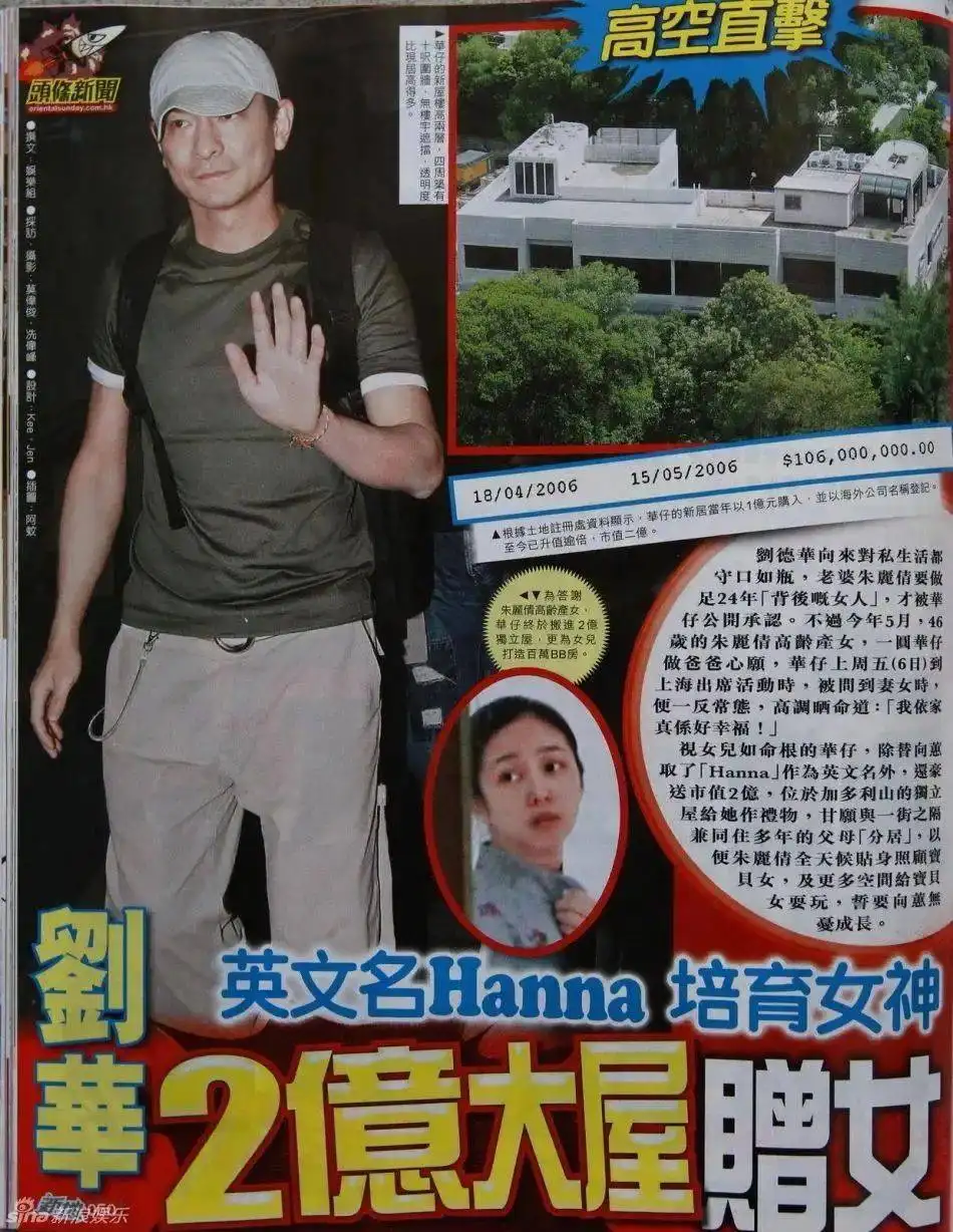 劉德華