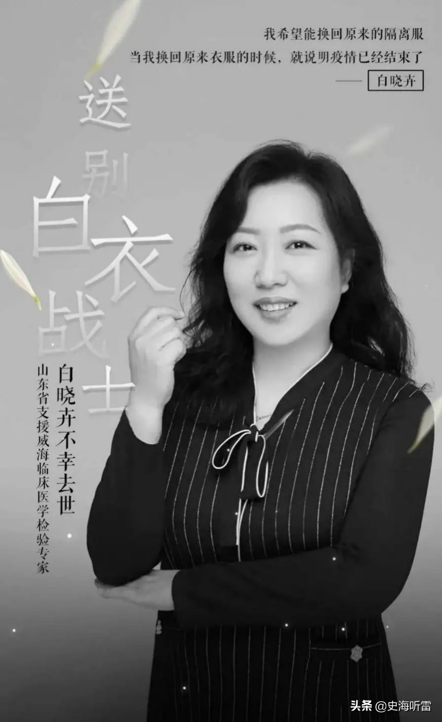 張靜靜