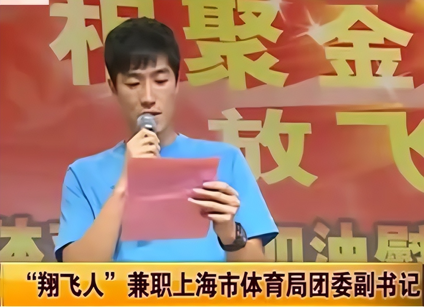 劉翔